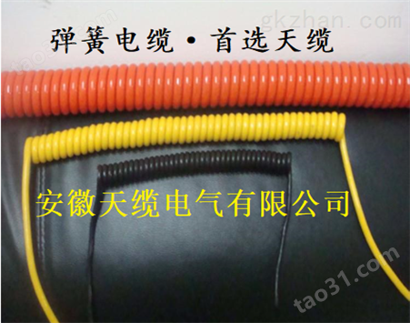 聚氨酯护套弹簧线/螺旋电缆/安徽天缆供应