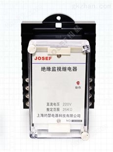JJJ-50A直流绝缘监视继电器