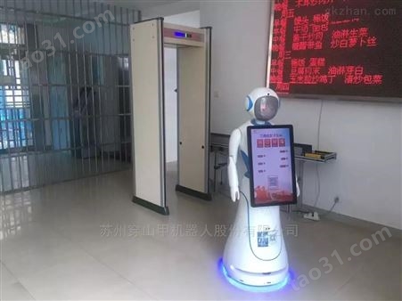 便民智慧政务迎宾服务大厅智能引导机器人