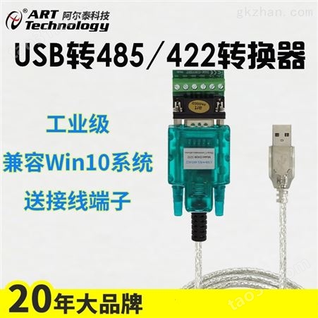 DAM-3232 USB到RS-485/422高速转换器