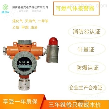 xja-6000w成都市煤气可燃气体报警器