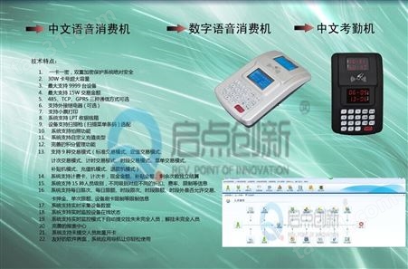 QDXF-9揭阳学校食堂刷卡机，潮州工地饭堂消费机