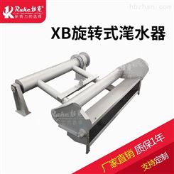 XB虹吸式高效滗水器